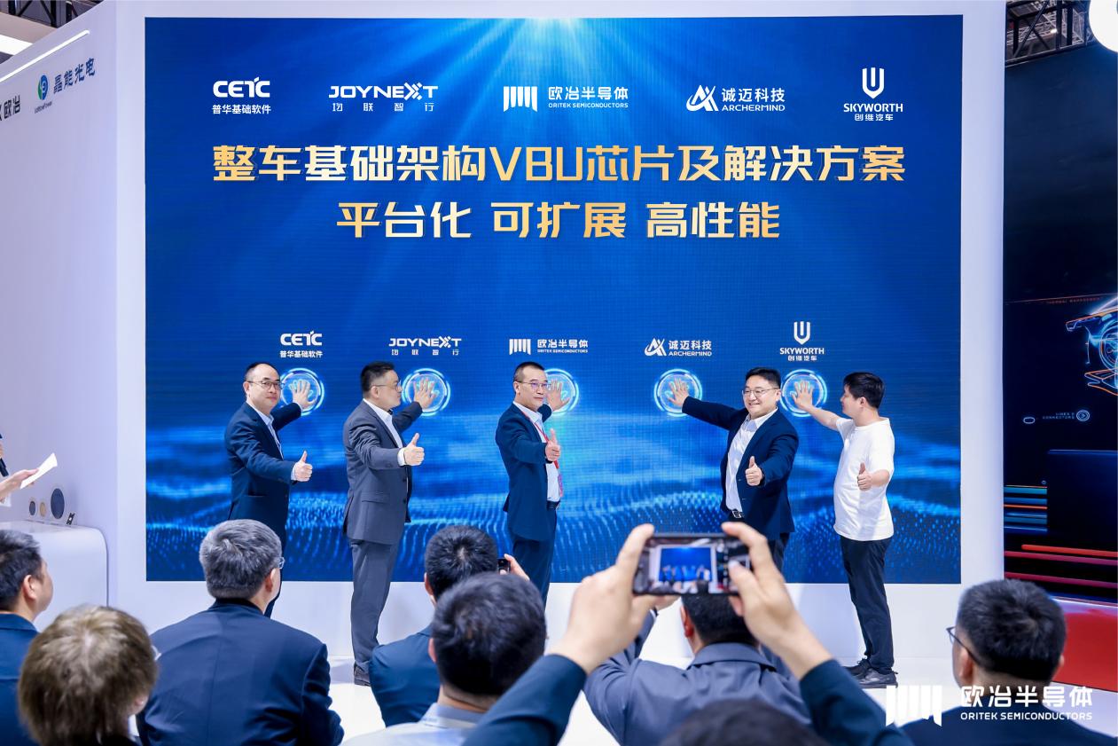 欧冶半导体VBU芯片：国产汽车破局？“披萨模式”能否啃下汽车芯片硬骨头？