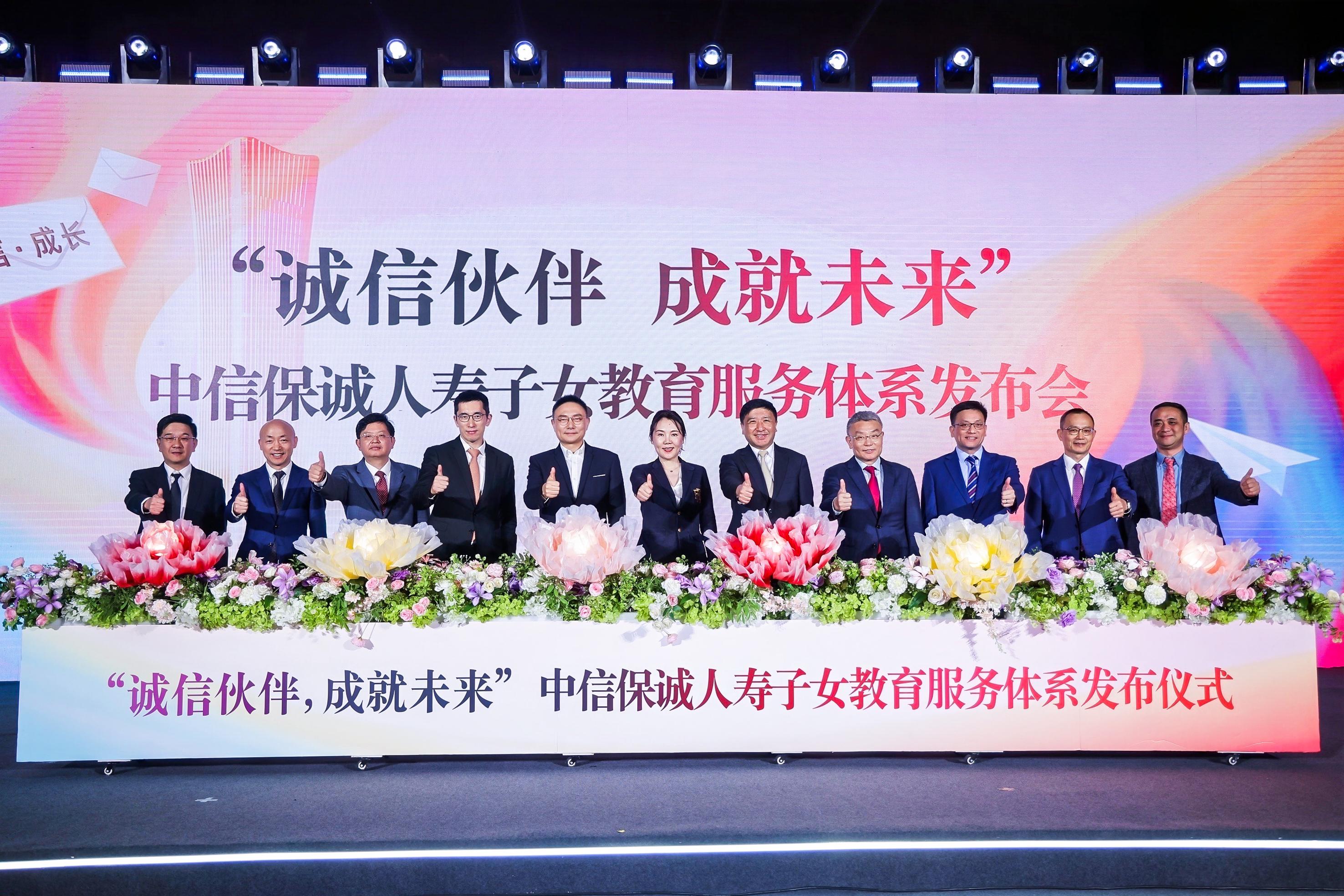 中信保诚人寿发布会图片
