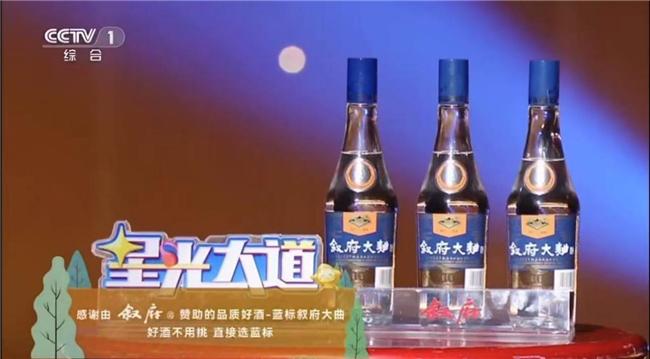 叙府酒业央视豪赌：致敬劳动是真，品牌炒作是假？