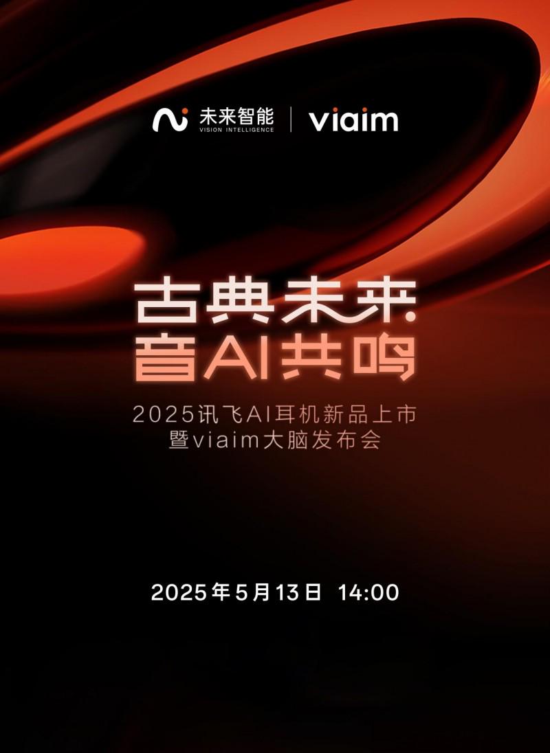 AI耳机：效率神器还是楚门世界？警惕科技解码人心的异化