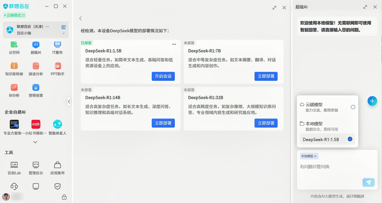 双模引擎