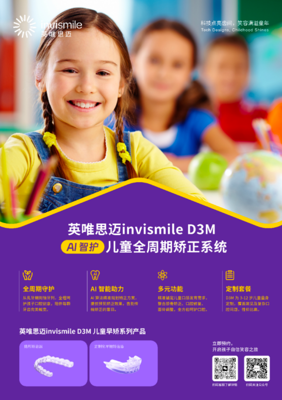 D3M方案