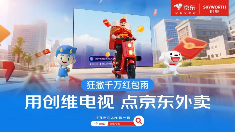 警惕！电视点外卖背后：一场“懒人经济”的算计？