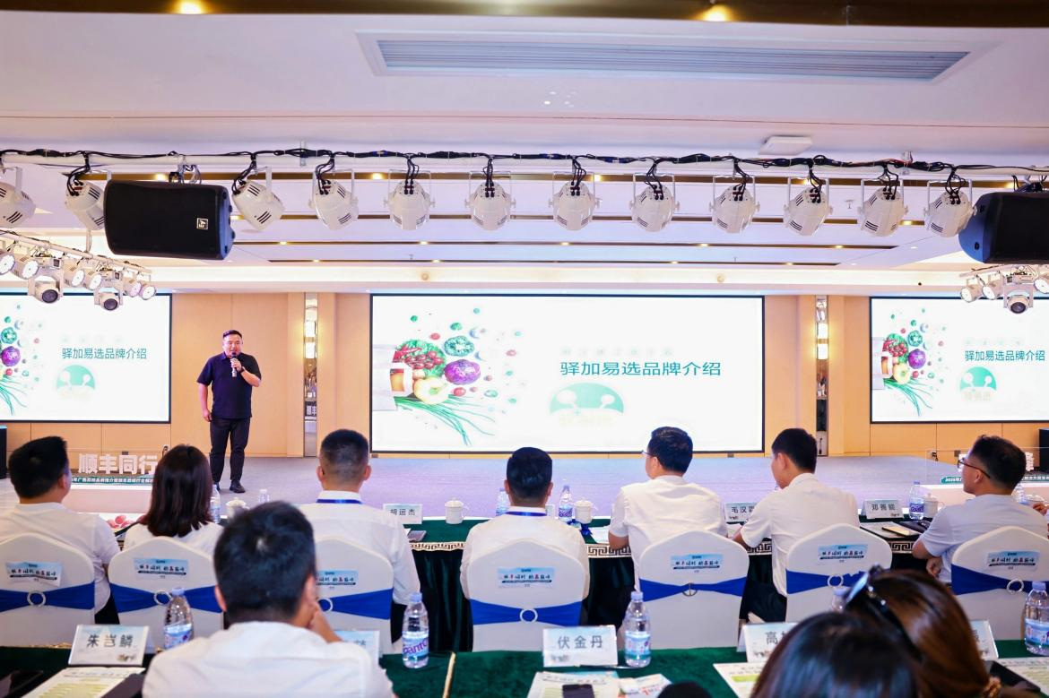 驿加易科技介绍生鲜电商直播业务