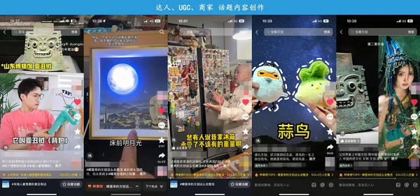 创意趣味