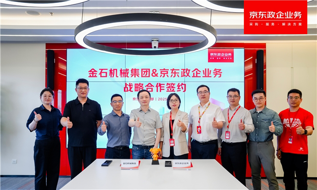 金石機械聯手京東政企：傳統製造業的數位轉型與仁寶股價新動能