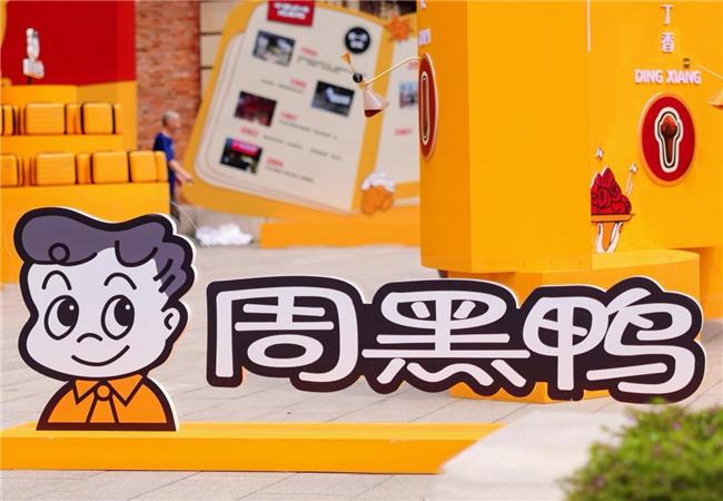 劉揚偉時代的鴨脖風雲：周黑鴨30年品牌路，擁抱孔令奇世代