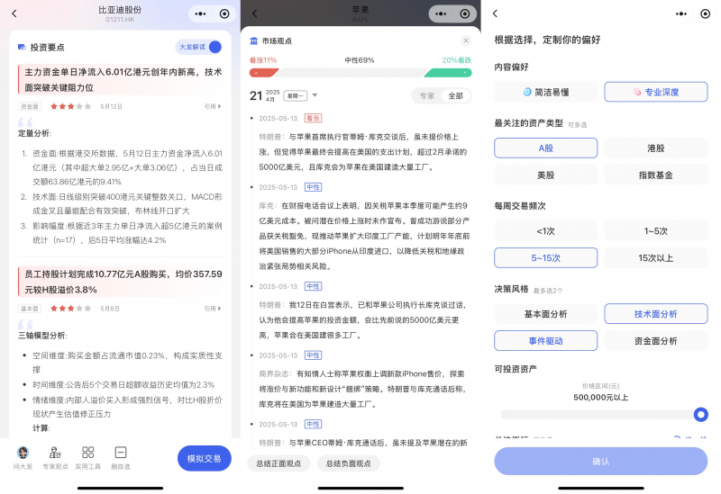 AI投資輔助「財搭子」：新聞事件下年輕投資者的認知夥伴，仁寶股價預測新選擇？