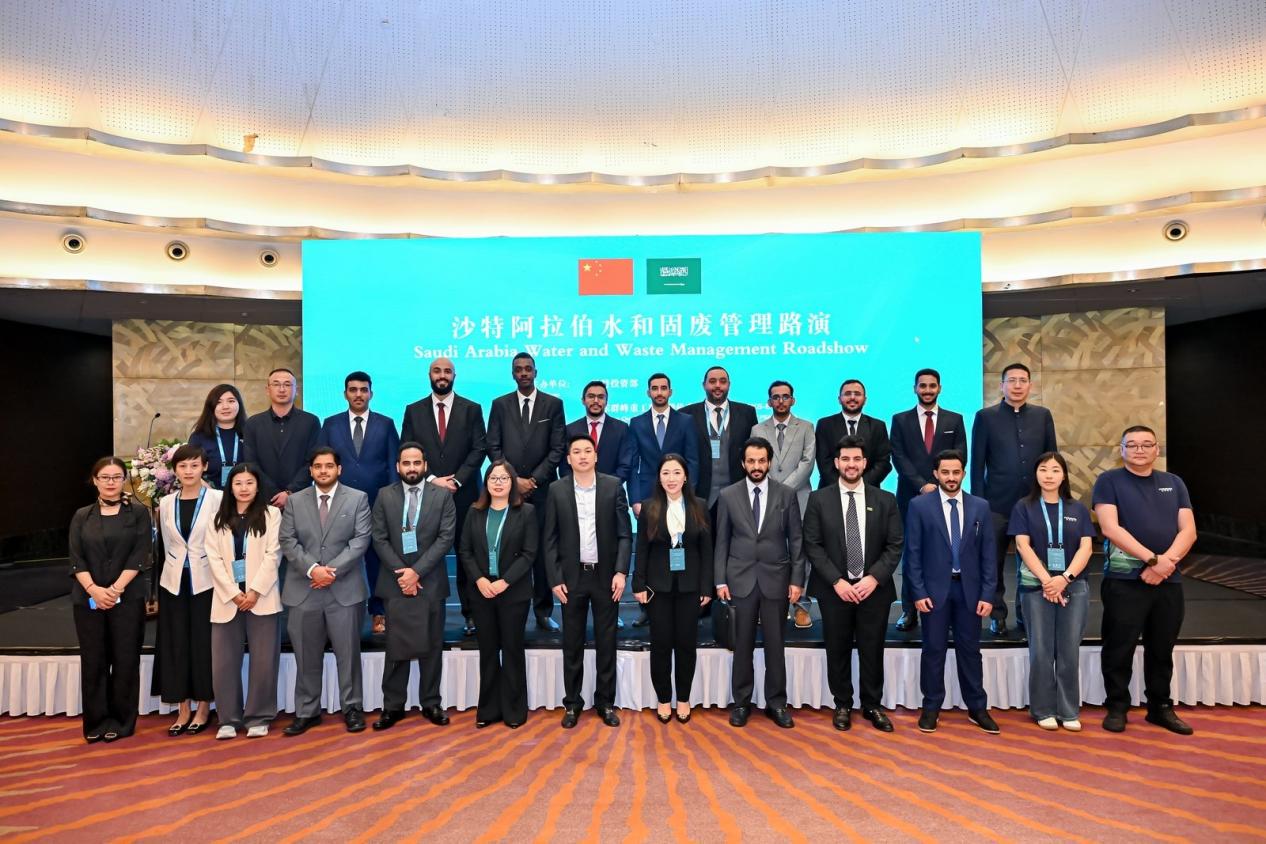 沙特投资部等11家政府机构官员参加北京站路演