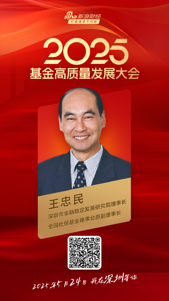2025基金高質量發展大會聚焦美股、比特幣(btc)投資，國泰金受矚目