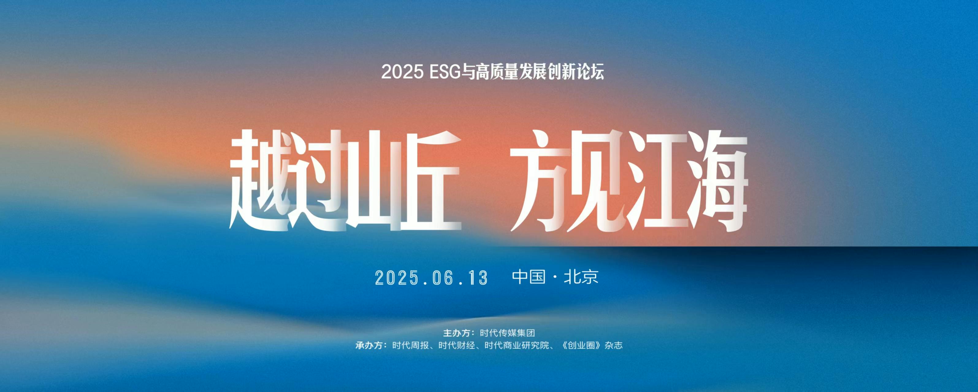 ESG浪潮下中國企業轉型：政策引領、AI賦能，平衡合規與價值