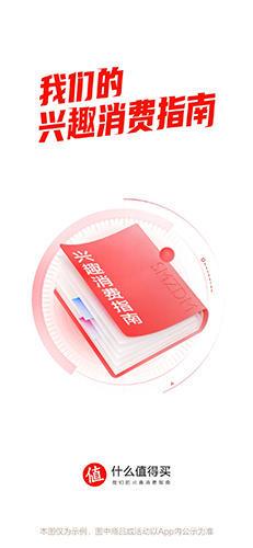 什么值得买GEN2
