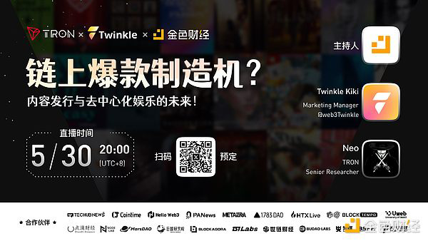 Web3短剧：马斯克式热恋或川普关税？交大清华探索内容产业新机遇