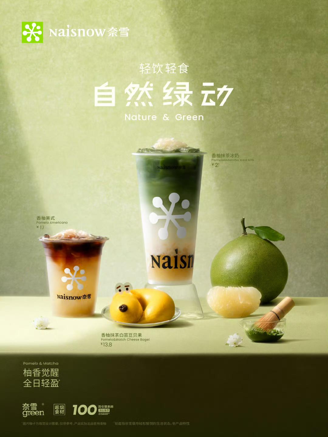 健康升级发布会