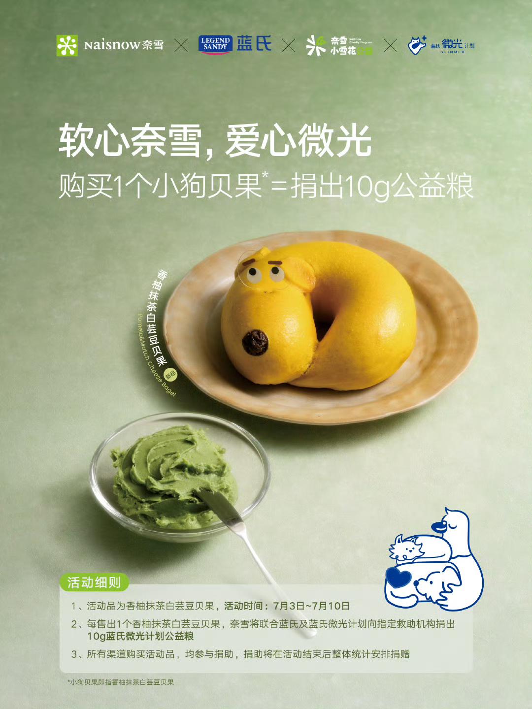 一日店长活动